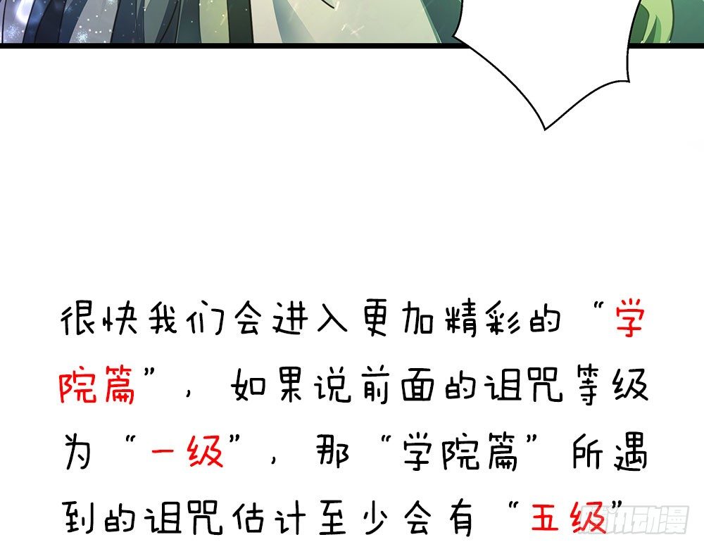 《续爱成瘾之真爱诅咒》本周停更通知 第7页
