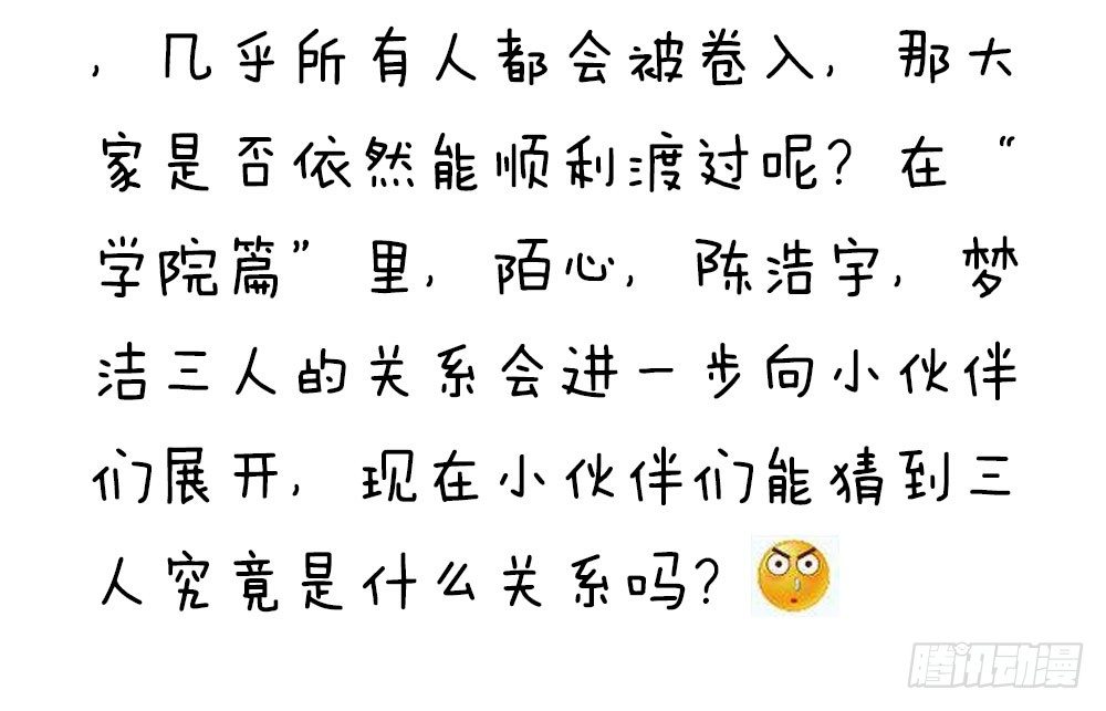 《续爱成瘾之真爱诅咒》本周停更通知 第8页