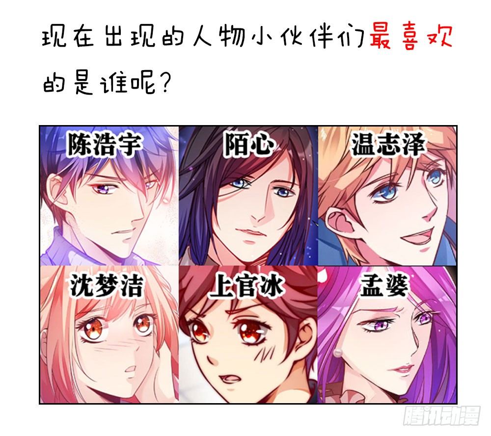 《续爱成瘾之真爱诅咒》本周停更通知 第9页