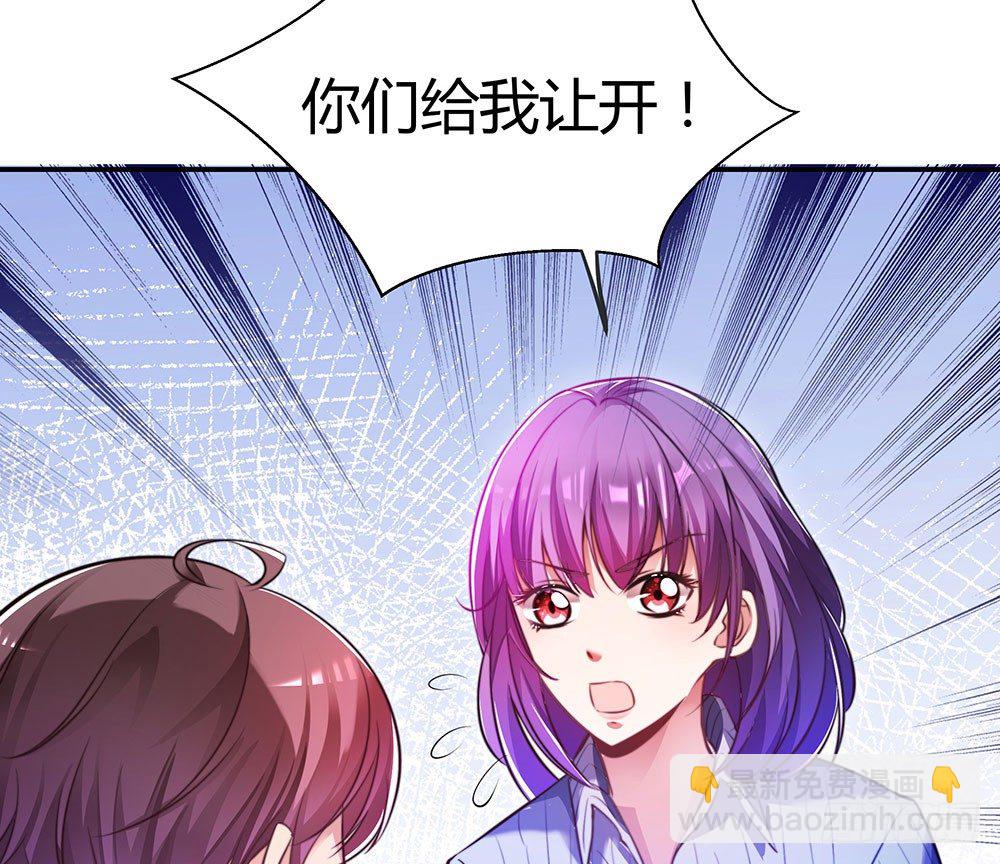 《续爱成瘾之真爱诅咒》第三十二话 不允许你伤害她 第11页
