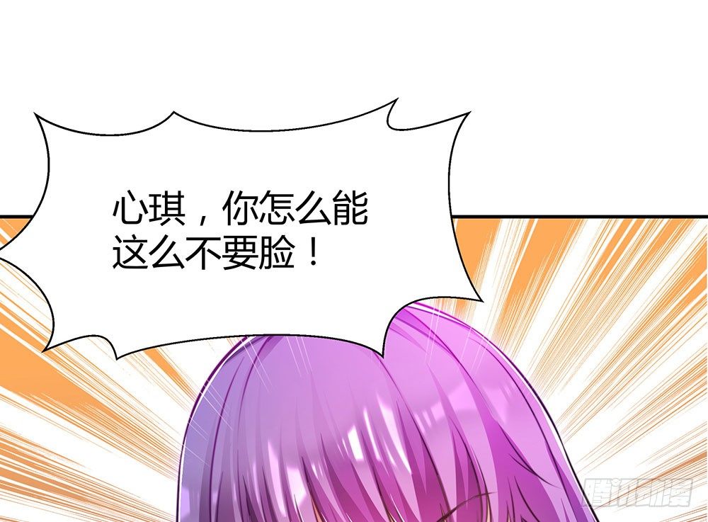 《续爱成瘾之真爱诅咒》第三十二话 不允许你伤害她 第17页