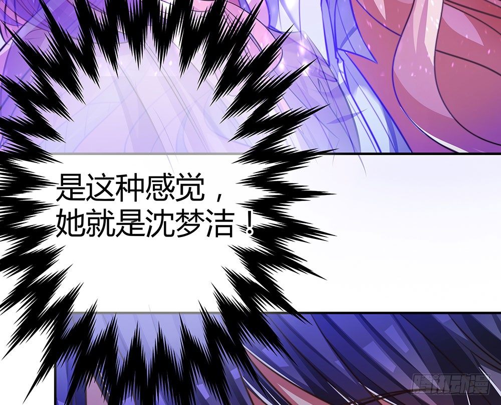 《续爱成瘾之真爱诅咒》第三十二话 不允许你伤害她 第2页