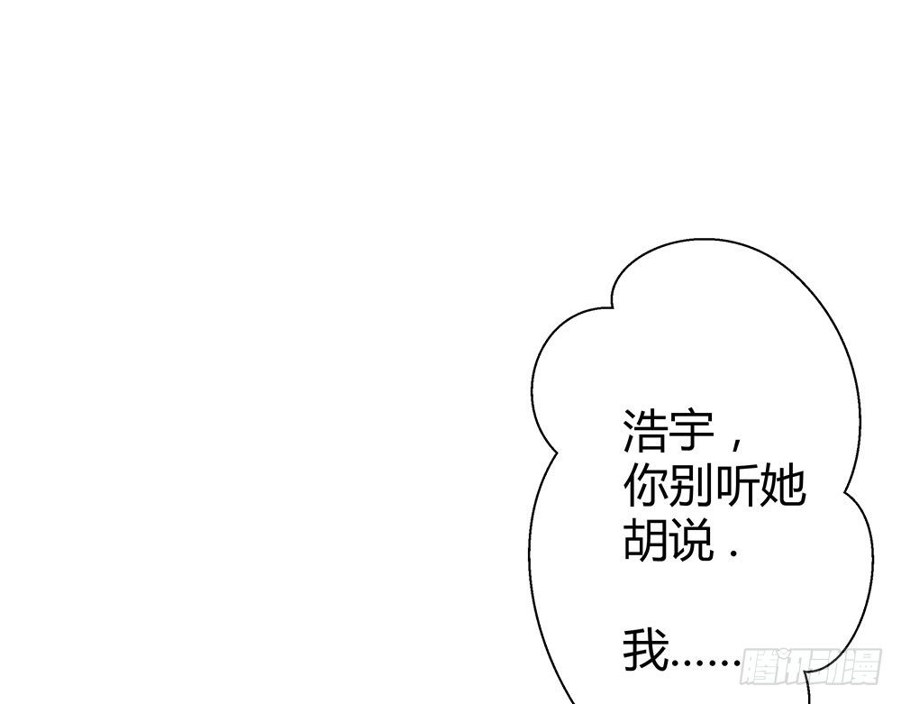 《续爱成瘾之真爱诅咒》第三十二话 不允许你伤害她 第34页