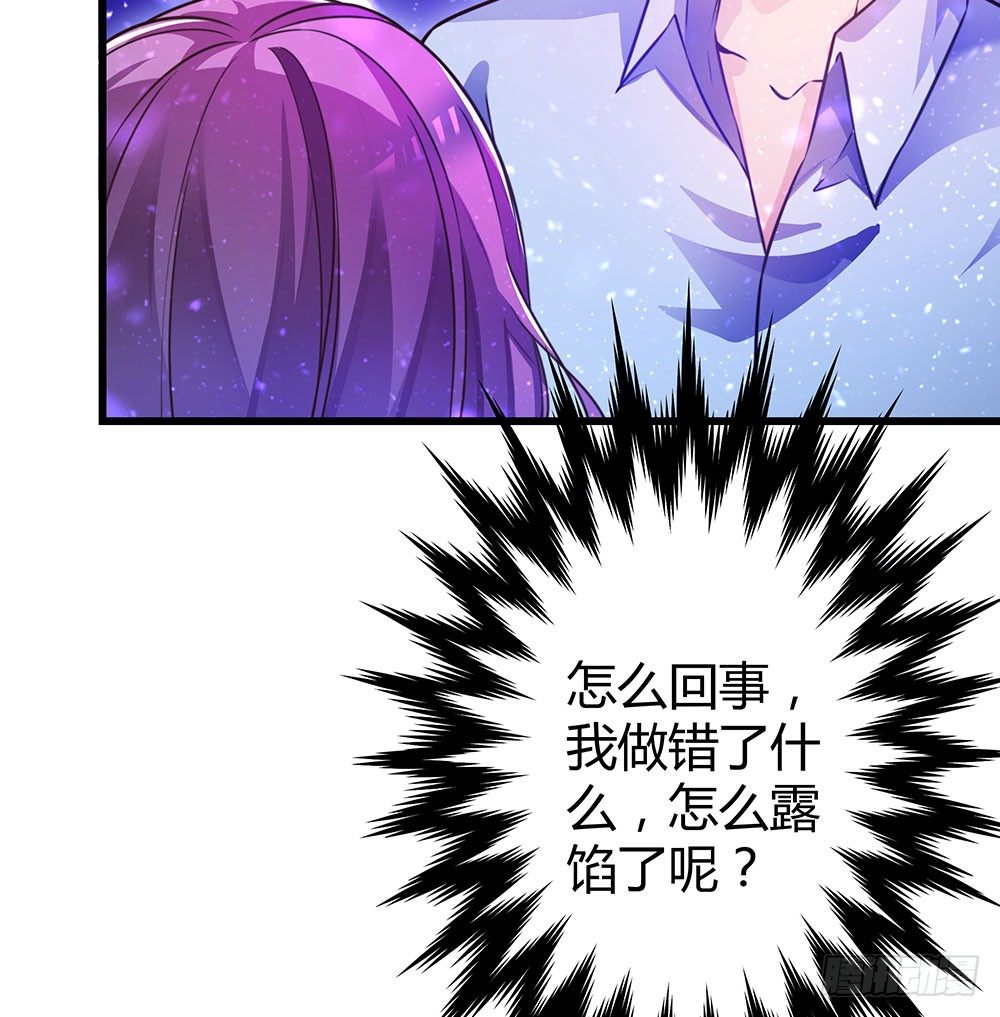《续爱成瘾之真爱诅咒》第三十二话 不允许你伤害她 第37页