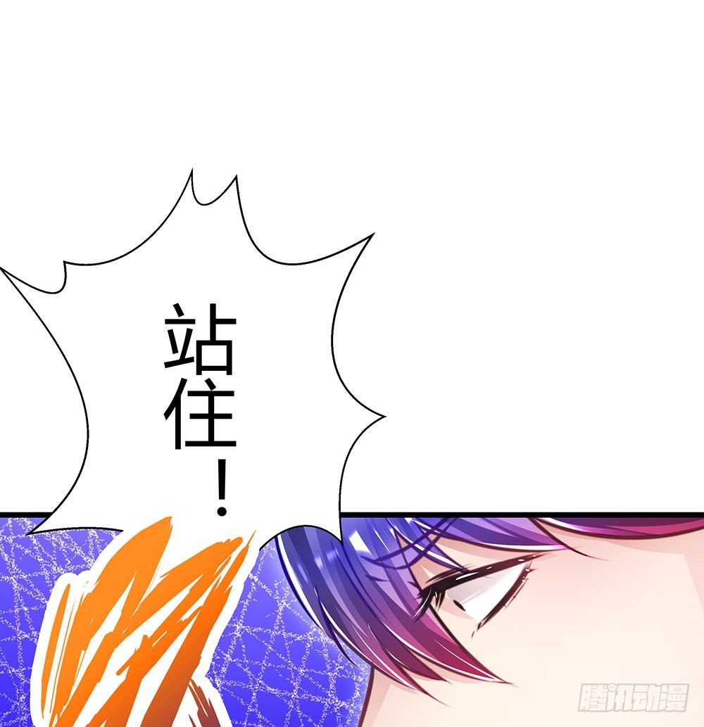 《续爱成瘾之真爱诅咒》第三十二话 不允许你伤害她 第42页