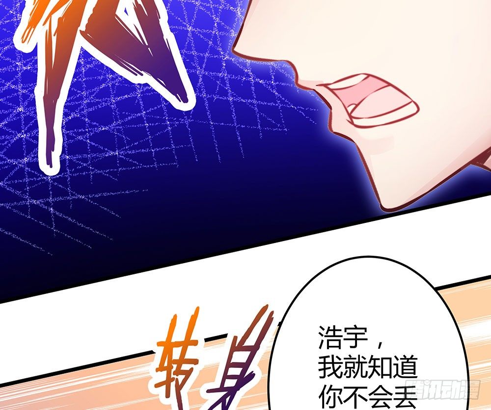 《续爱成瘾之真爱诅咒》第三十二话 不允许你伤害她 第43页