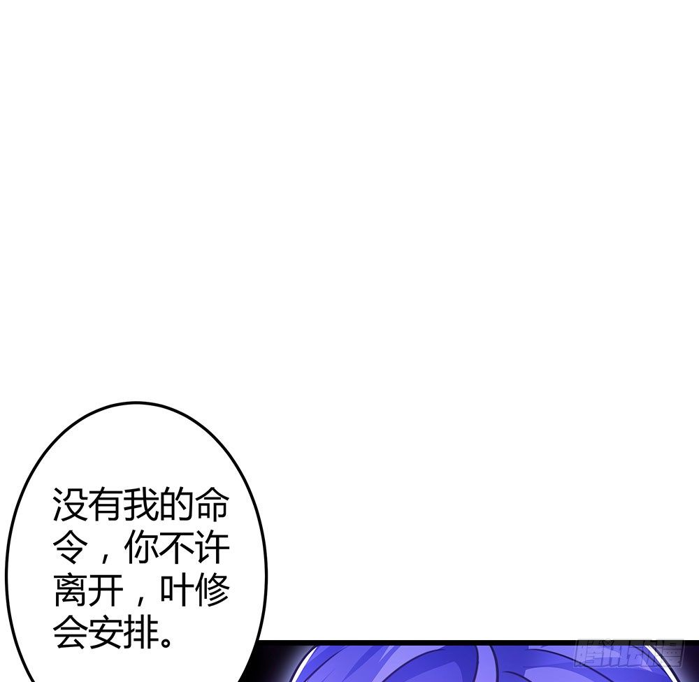 《续爱成瘾之真爱诅咒》第三十二话 不允许你伤害她 第45页