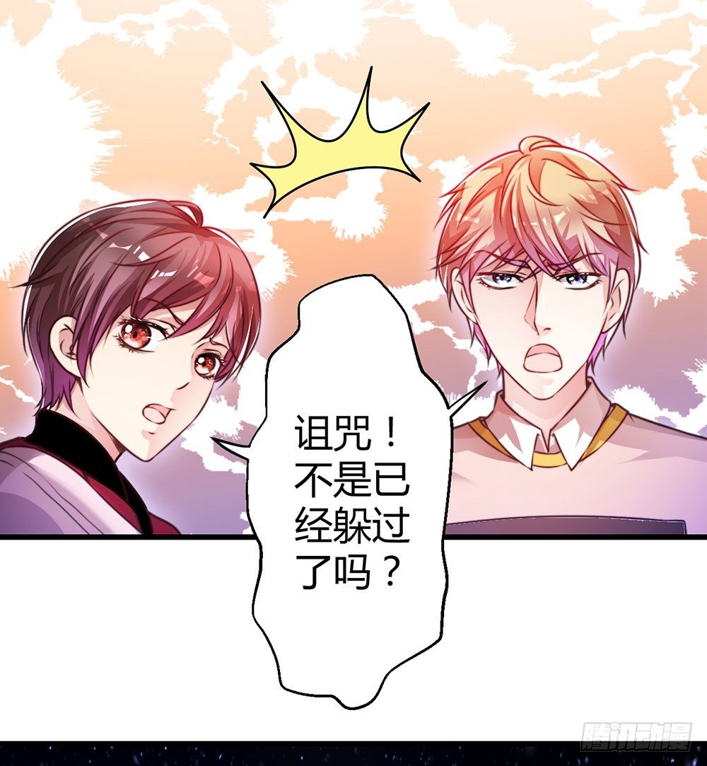 《续爱成瘾之真爱诅咒》第三十三话 失去爱 第16页