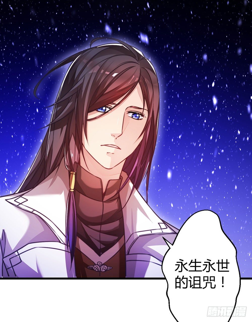 《续爱成瘾之真爱诅咒》第三十三话 失去爱 第17页