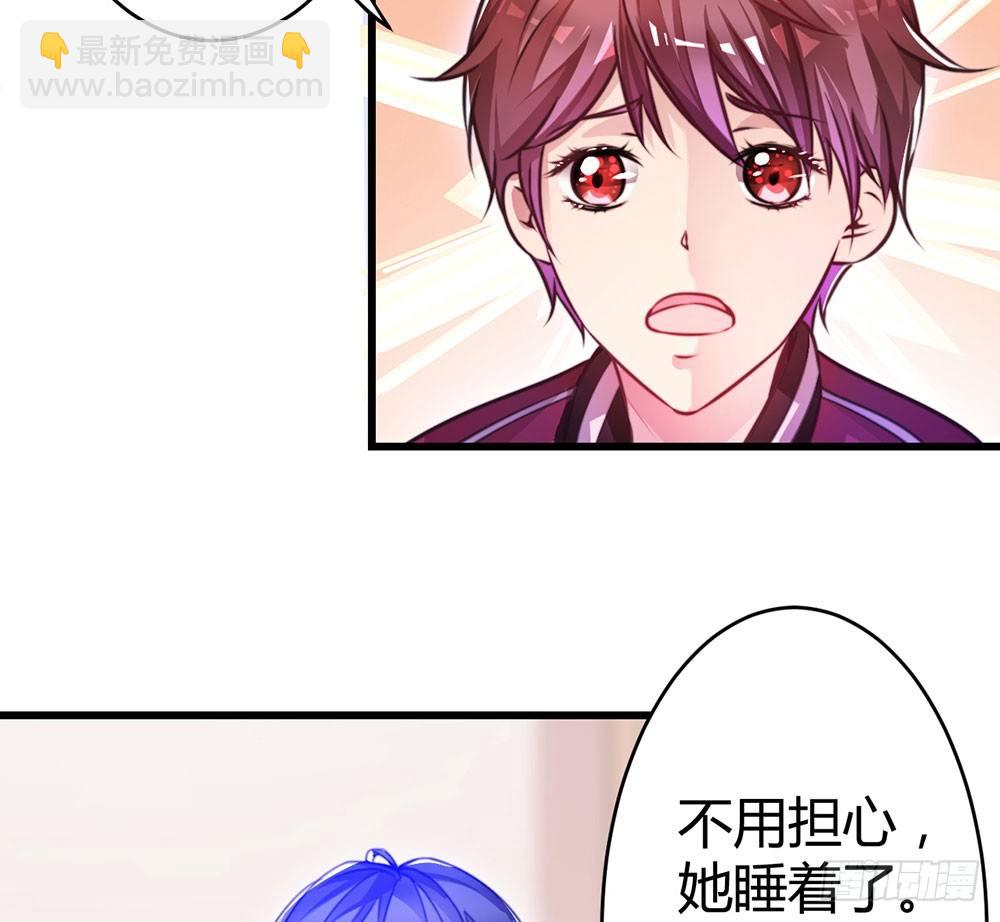 《续爱成瘾之真爱诅咒》第三十三话 失去爱 第20页