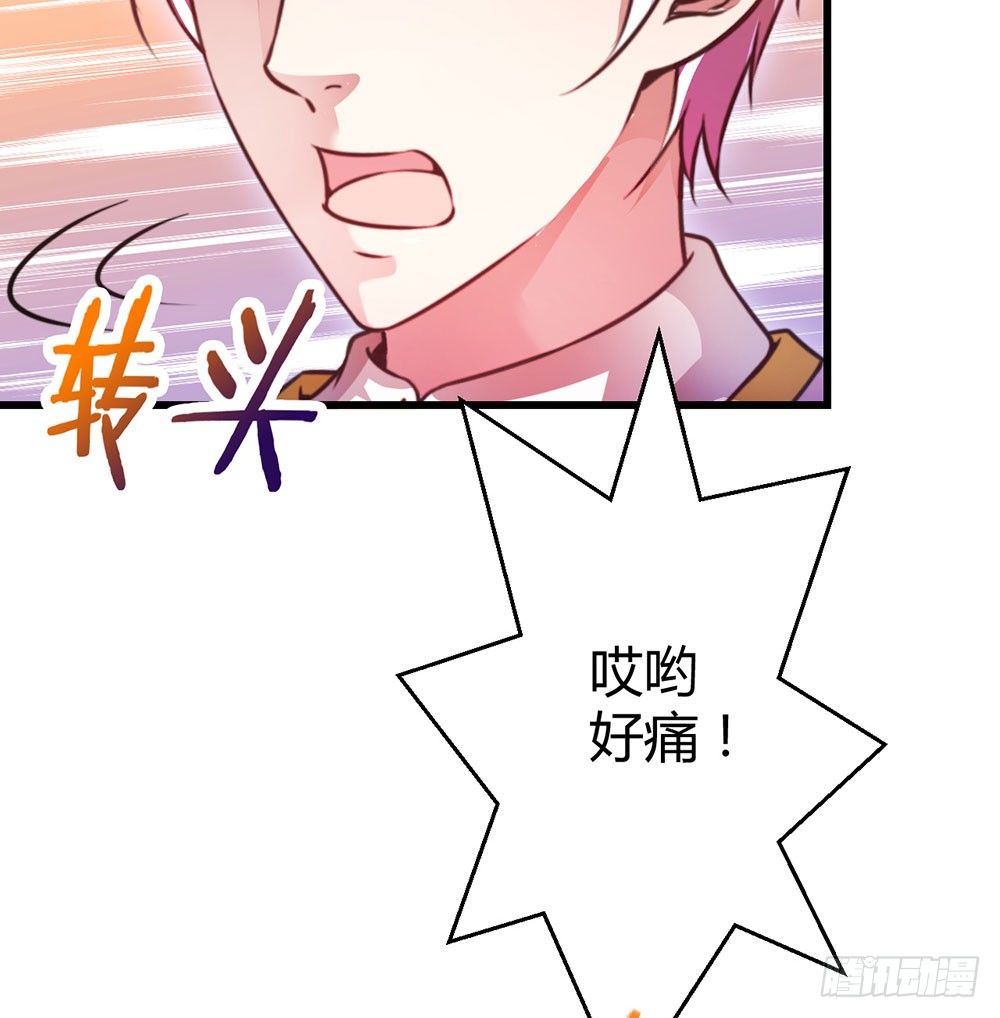 《续爱成瘾之真爱诅咒》第三十三话 失去爱 第24页