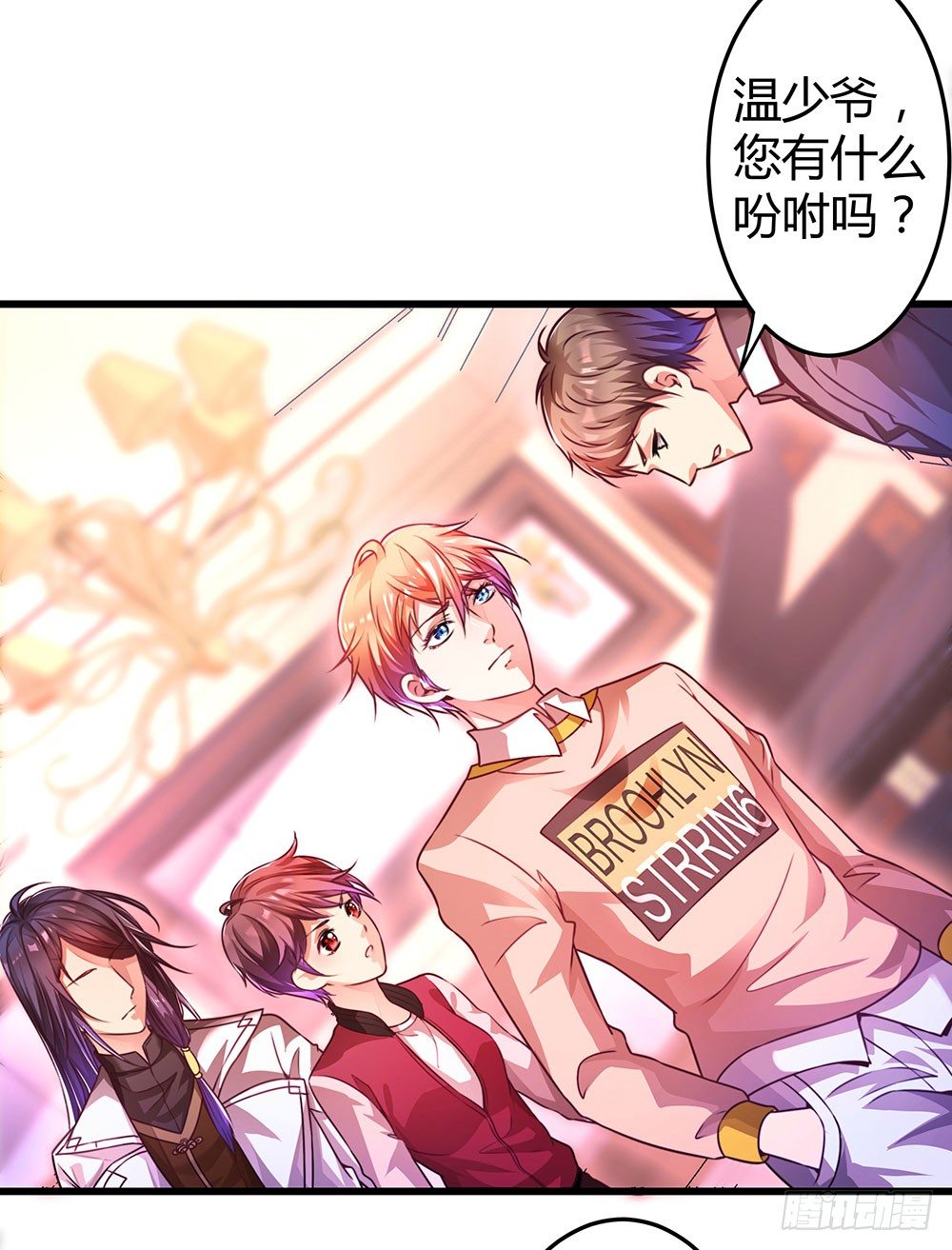 《续爱成瘾之真爱诅咒》第三十三话 失去爱 第2页