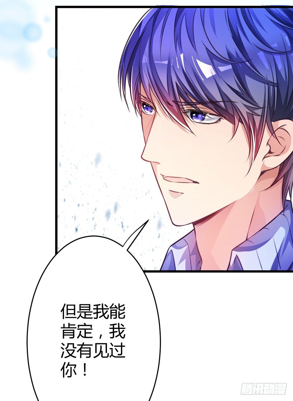 《续爱成瘾之真爱诅咒》第三十三话 失去爱 第31页