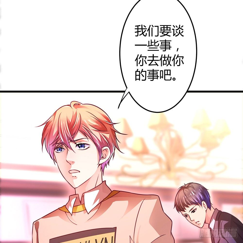 《续爱成瘾之真爱诅咒》第三十三话 失去爱 第3页
