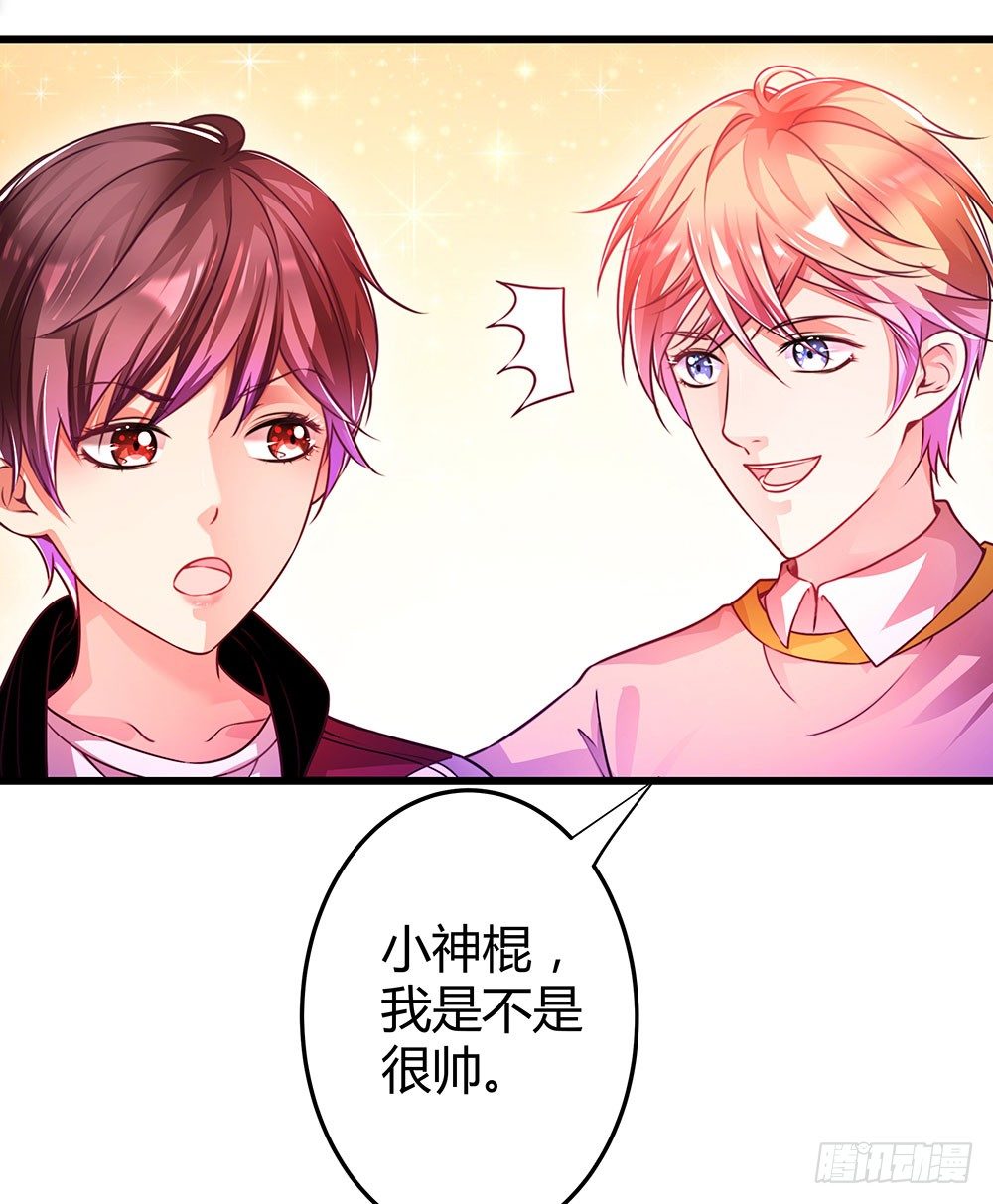 《续爱成瘾之真爱诅咒》第三十三话 失去爱 第5页