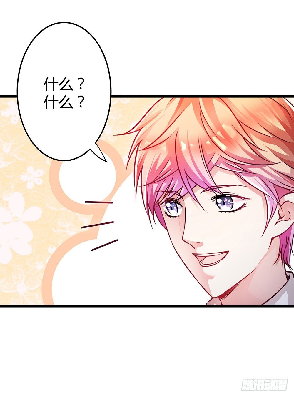 《续爱成瘾之真爱诅咒》第三十三话 失去爱 第8页