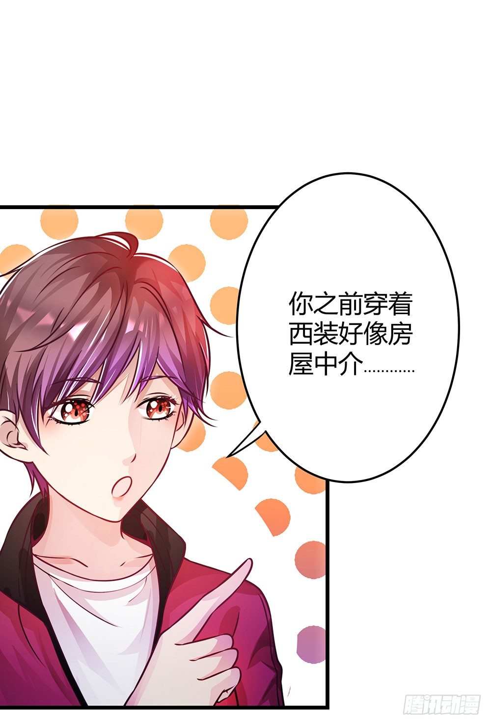 《续爱成瘾之真爱诅咒》第三十三话 失去爱 第9页