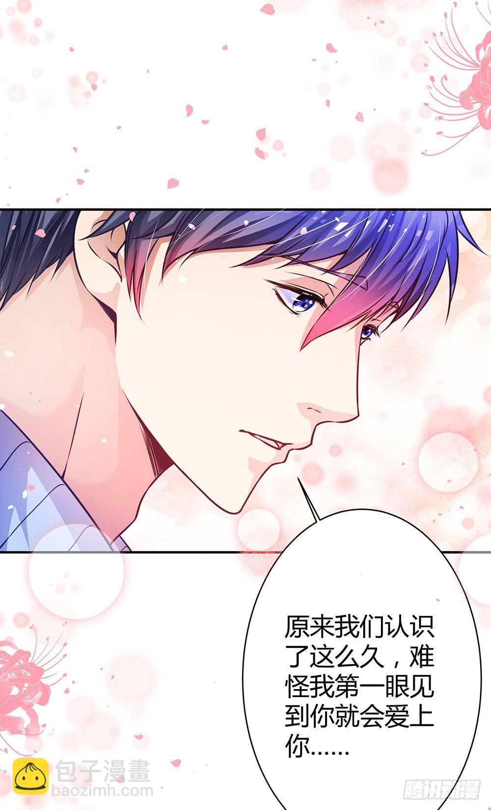 《续爱成瘾之真爱诅咒》第三十四话 发怒的诅咒 第27页