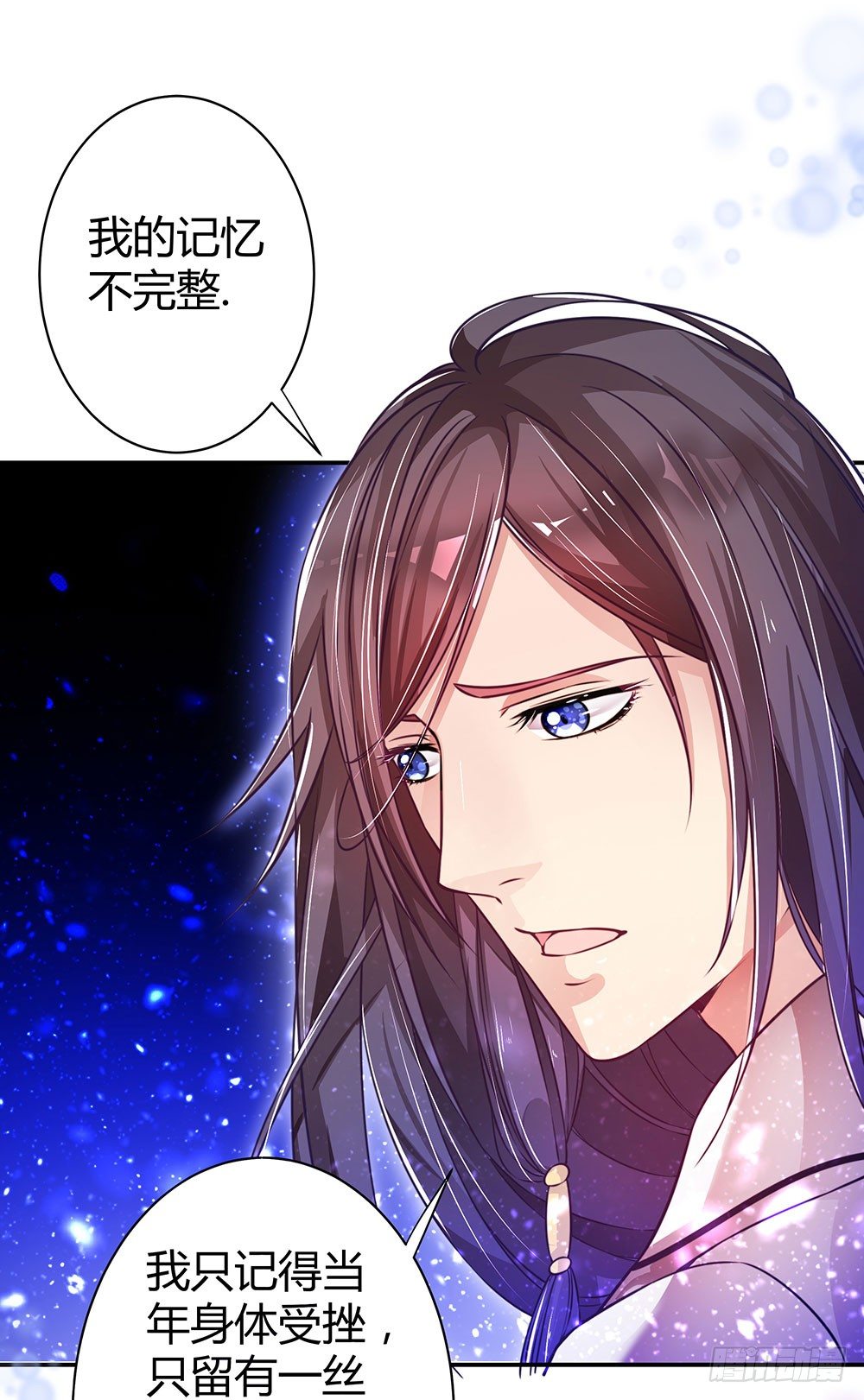 《续爱成瘾之真爱诅咒》第三十四话 发怒的诅咒 第2页