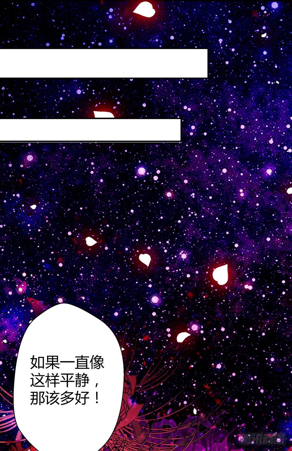 《续爱成瘾之真爱诅咒》第三十四话 发怒的诅咒 第36页