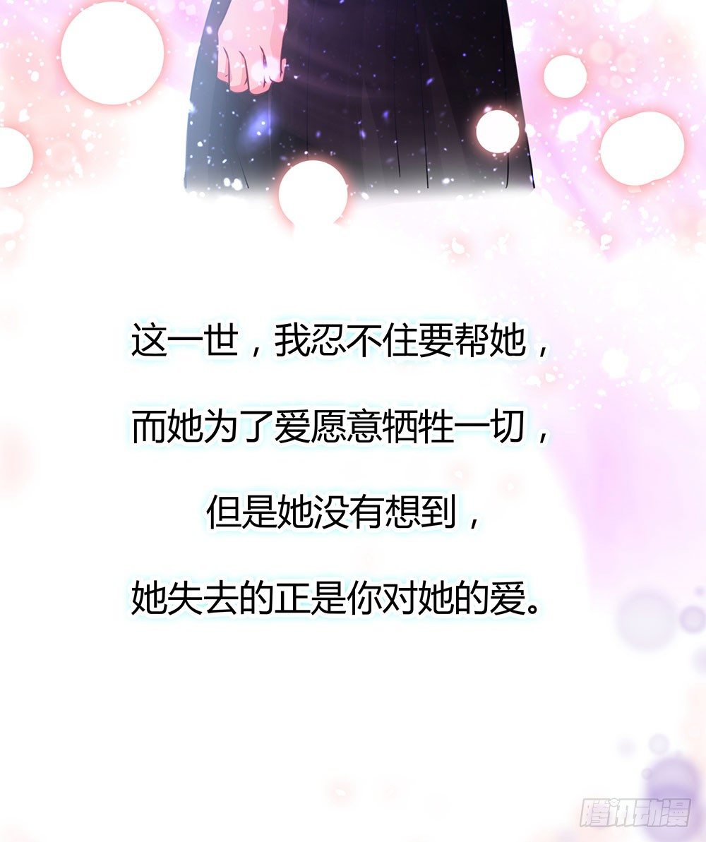 《续爱成瘾之真爱诅咒》第三十四话 发怒的诅咒 第7页