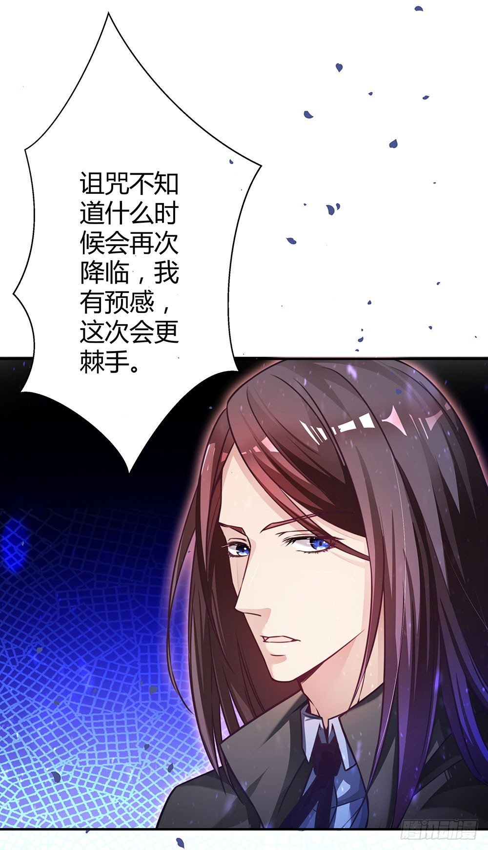 《续爱成瘾之真爱诅咒》第三十五话 明天上学去 第12页