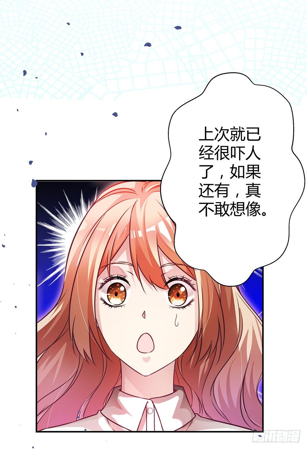 《续爱成瘾之真爱诅咒》第三十五话 明天上学去 第13页