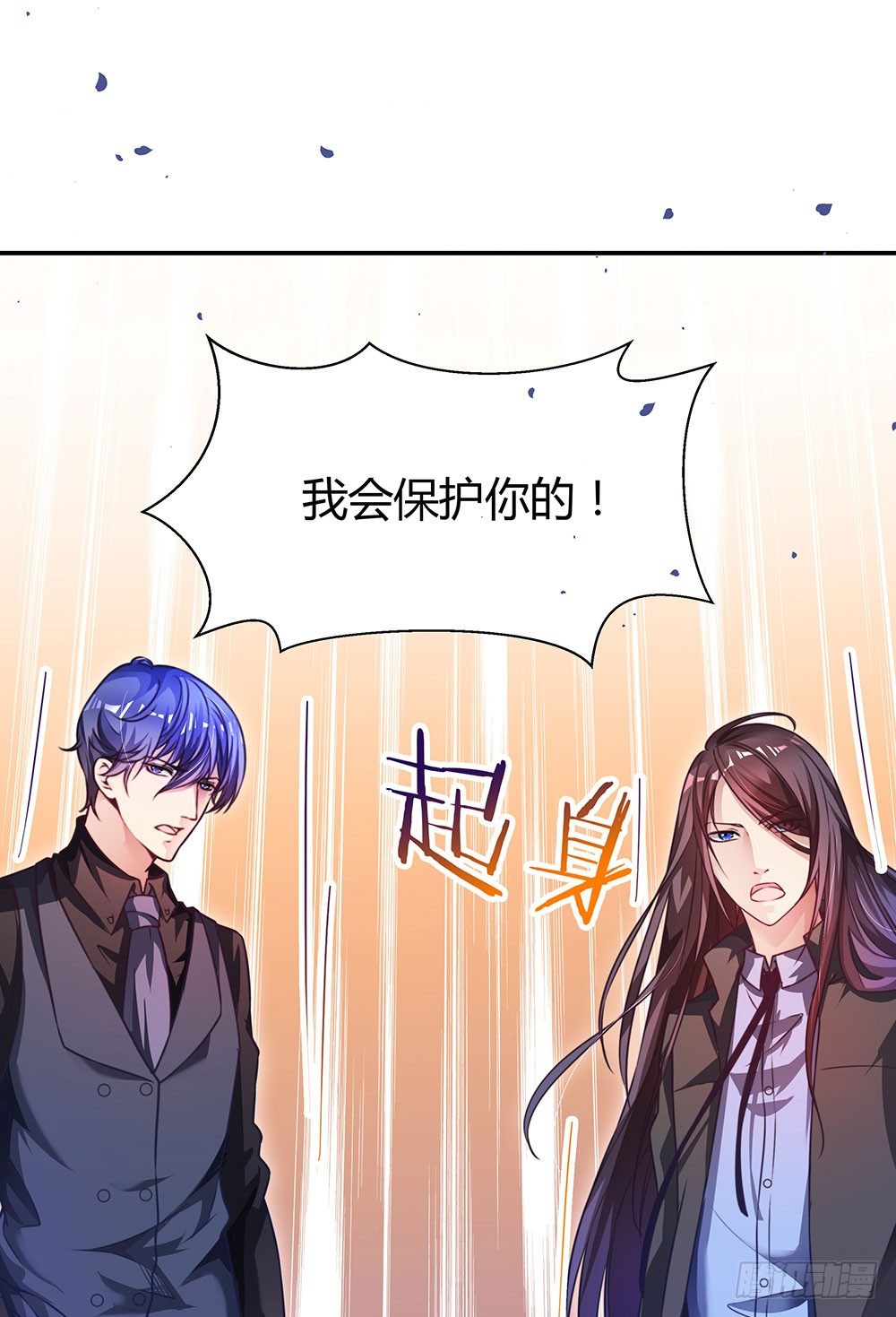 《续爱成瘾之真爱诅咒》第三十五话 明天上学去 第14页