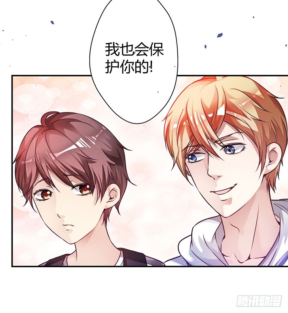 《续爱成瘾之真爱诅咒》第三十五话 明天上学去 第16页