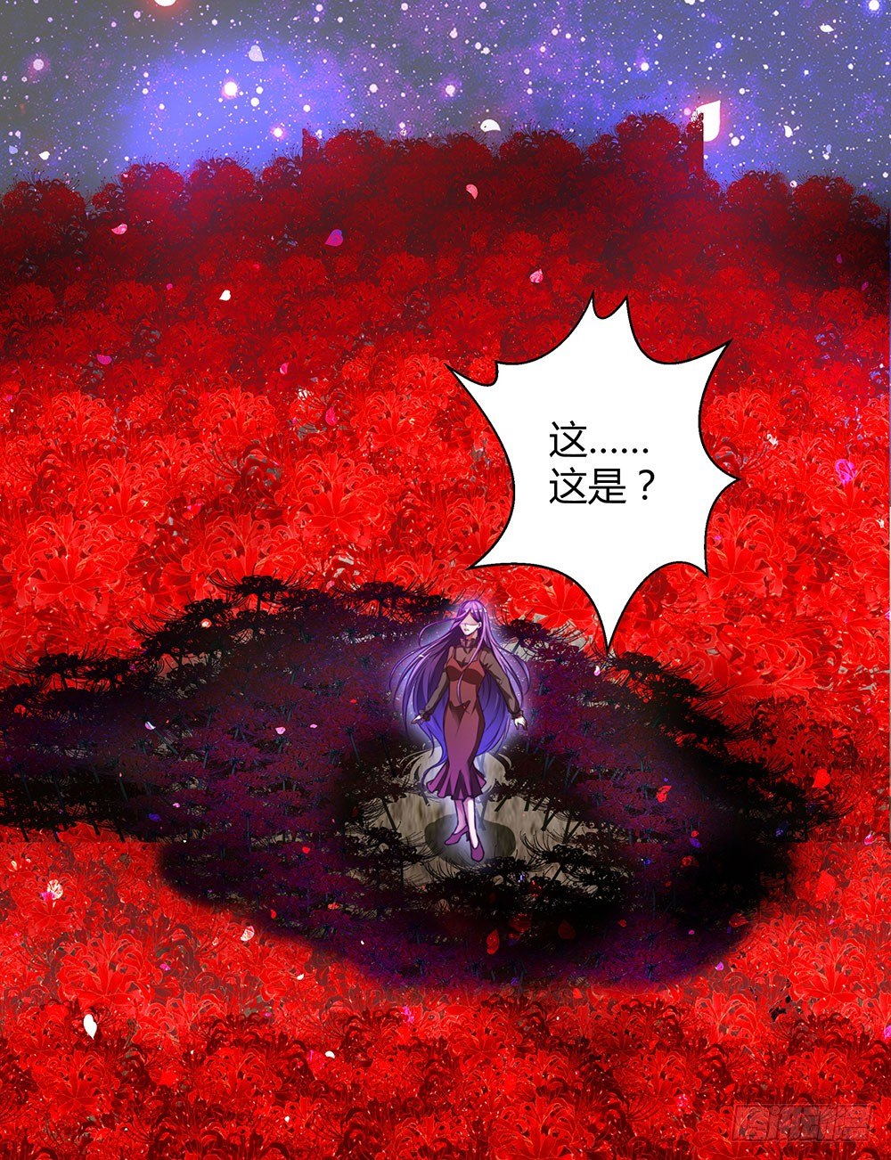 《续爱成瘾之真爱诅咒》第三十五话 明天上学去 第1页