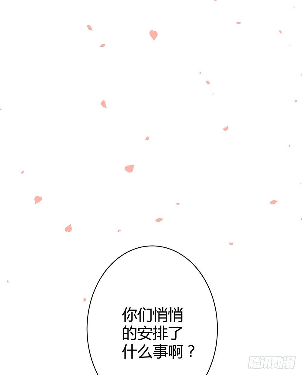 《续爱成瘾之真爱诅咒》第三十五话 明天上学去 第22页