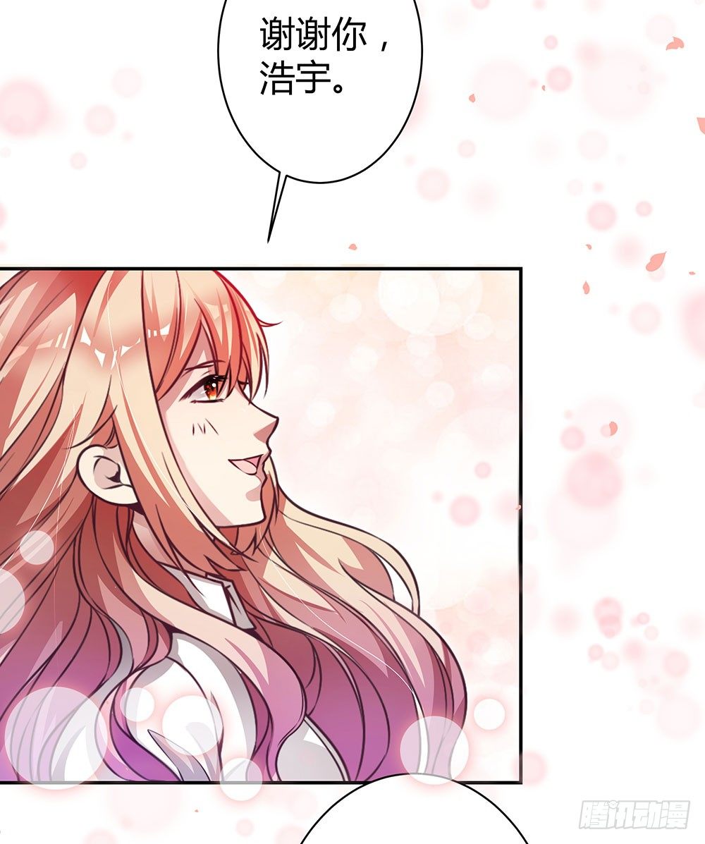 《续爱成瘾之真爱诅咒》第三十五话 明天上学去 第28页