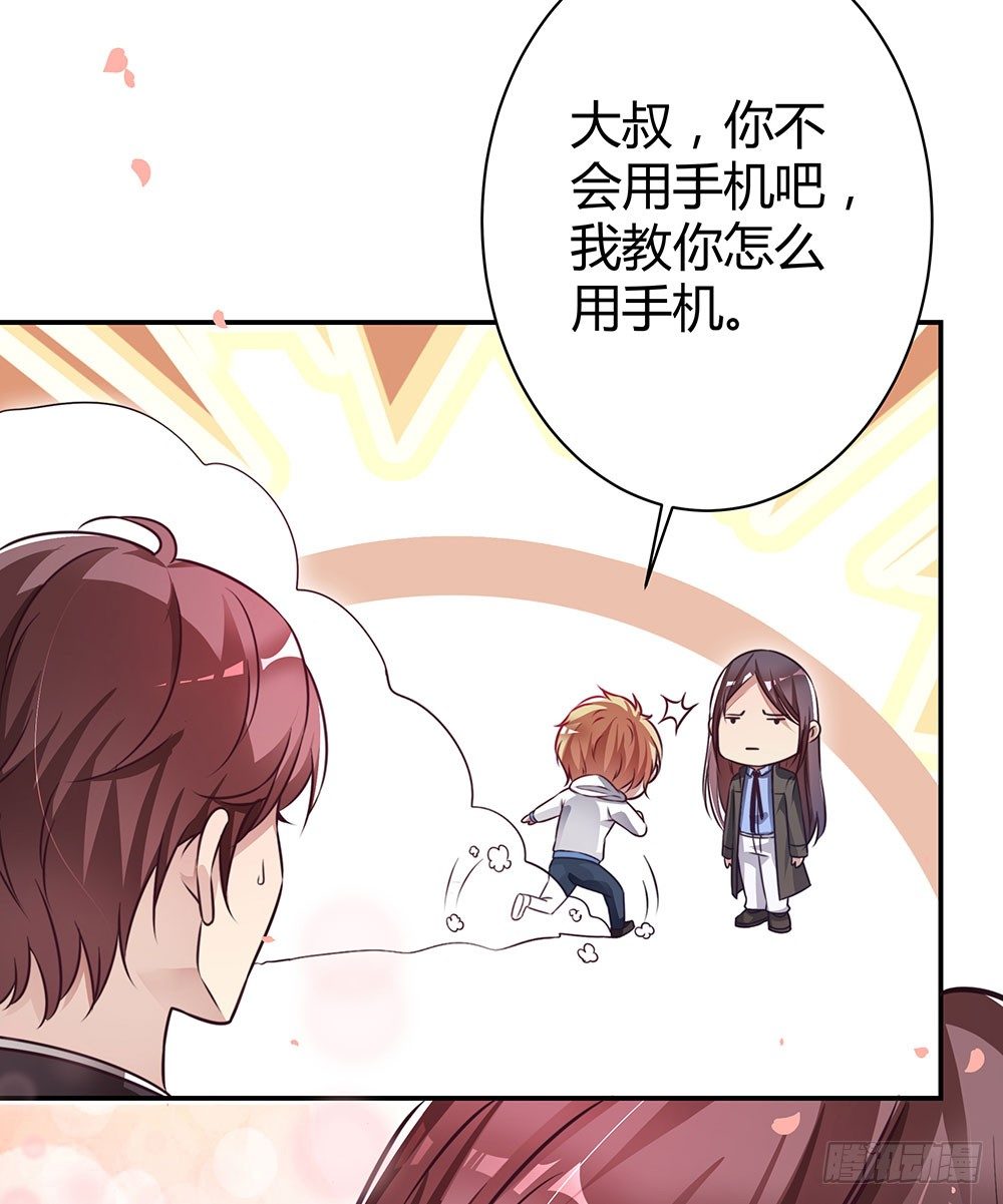 《续爱成瘾之真爱诅咒》第三十五话 明天上学去 第36页