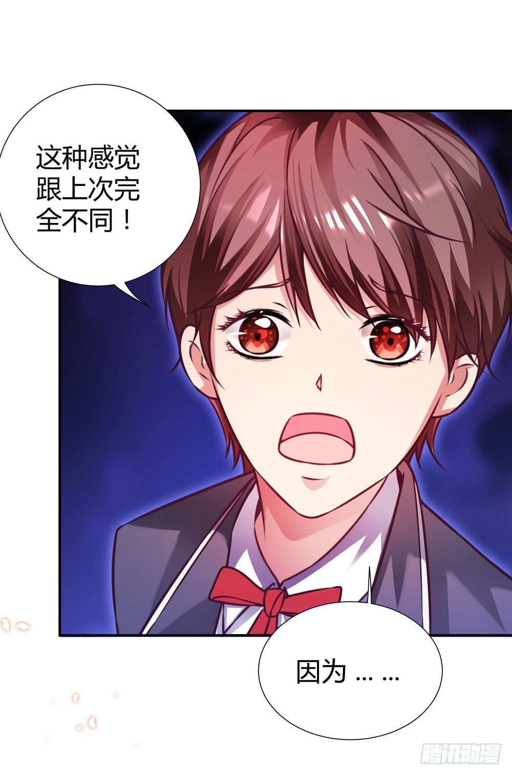 《续爱成瘾之真爱诅咒》第三十八话 孟婆出现 第10页