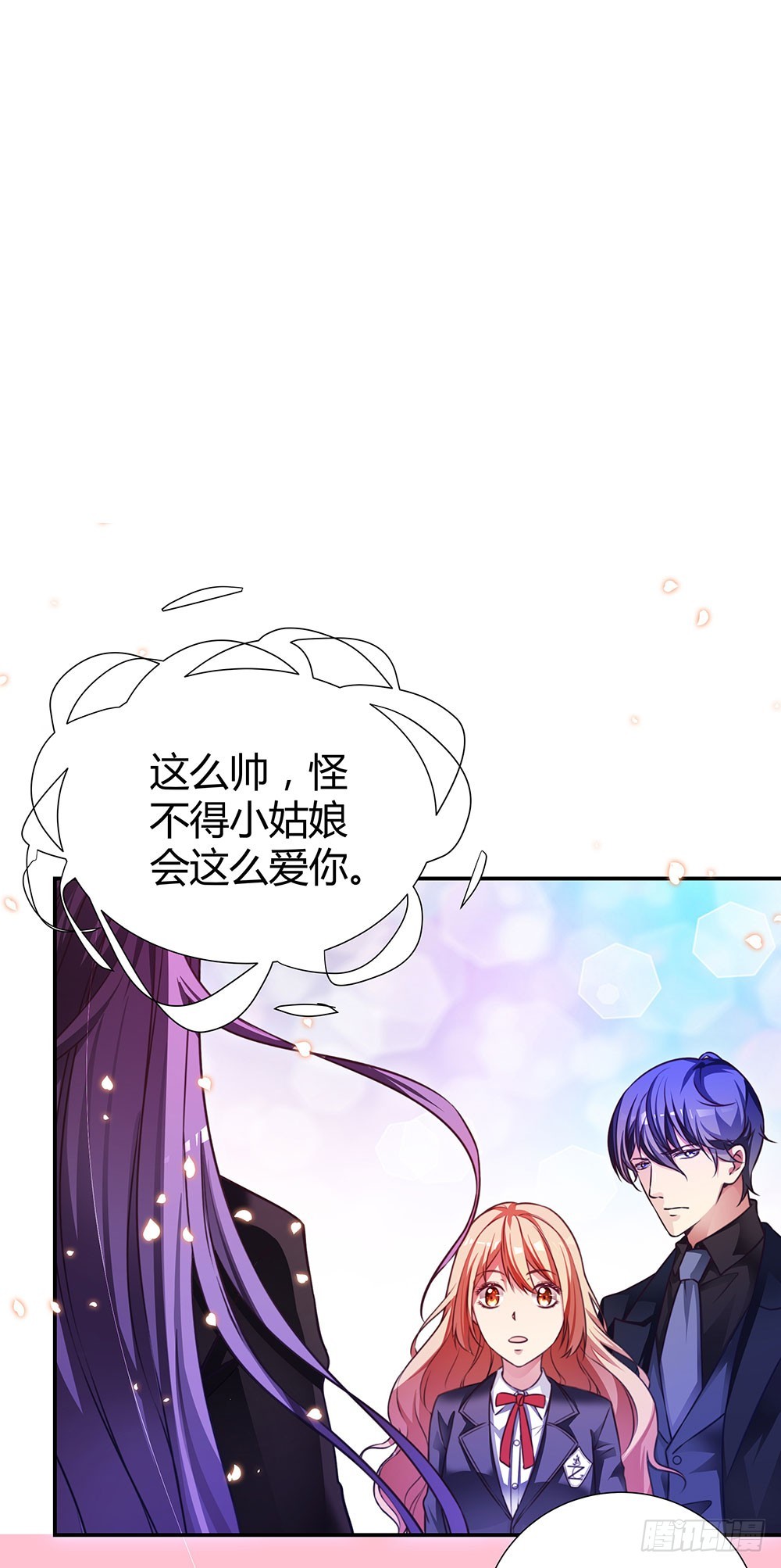 《续爱成瘾之真爱诅咒》第三十八话 孟婆出现 第13页