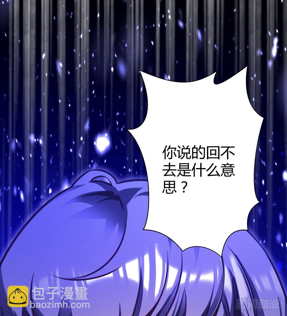 《续爱成瘾之真爱诅咒》第三十八话 孟婆出现 第27页
