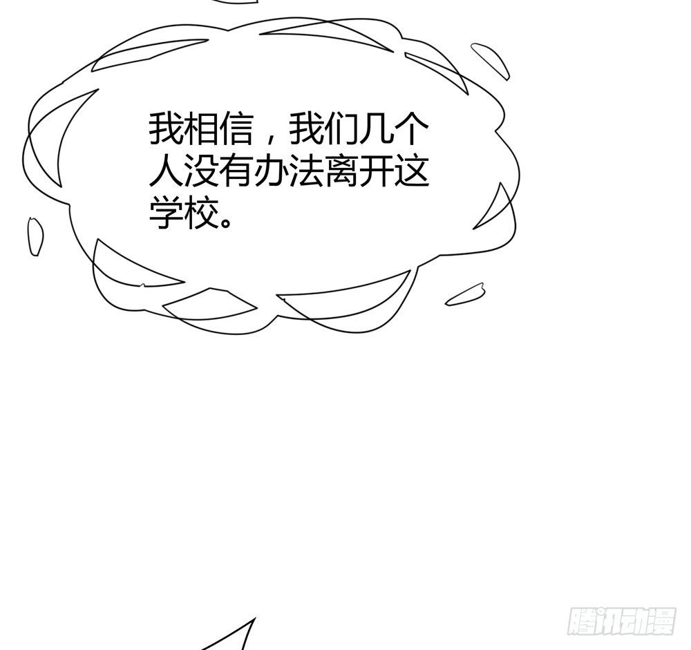 《续爱成瘾之真爱诅咒》第三十八话 孟婆出现 第30页