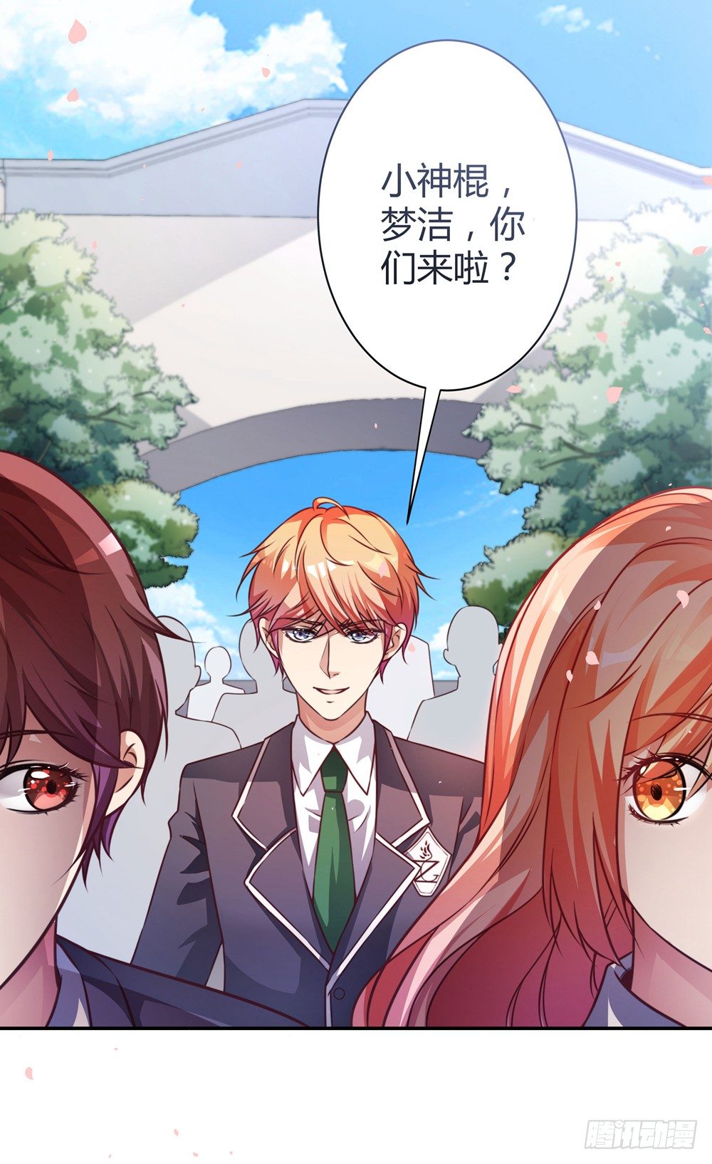 《续爱成瘾之真爱诅咒》第三十六话 班主任是？ 第10页