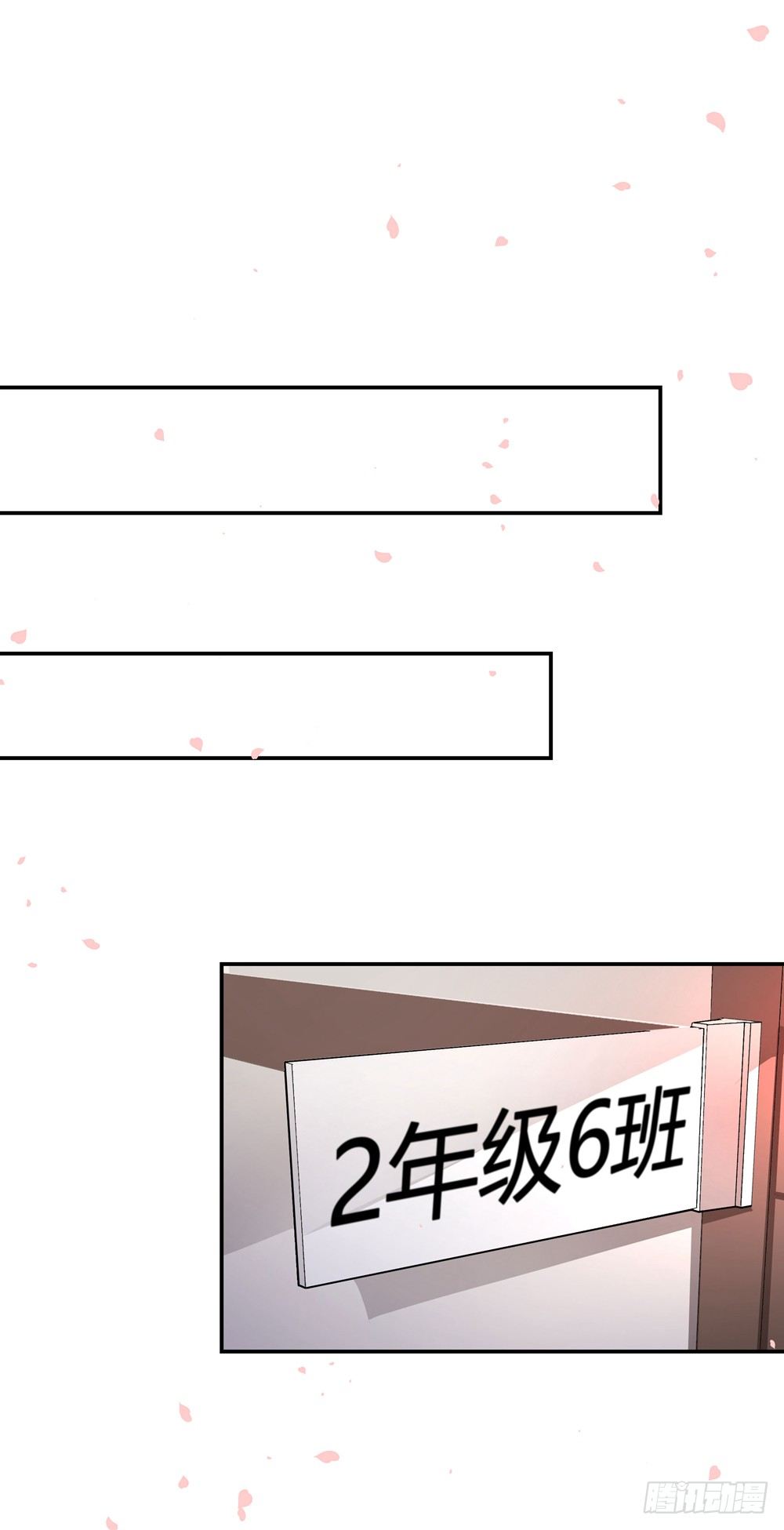 《续爱成瘾之真爱诅咒》第三十六话 班主任是？ 第13页