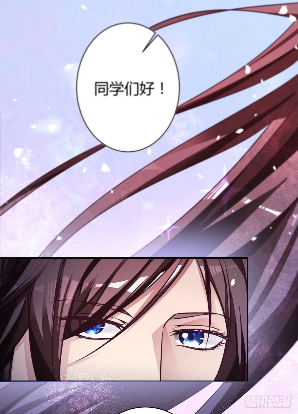 《续爱成瘾之真爱诅咒》第三十六话 班主任是？ 第31页