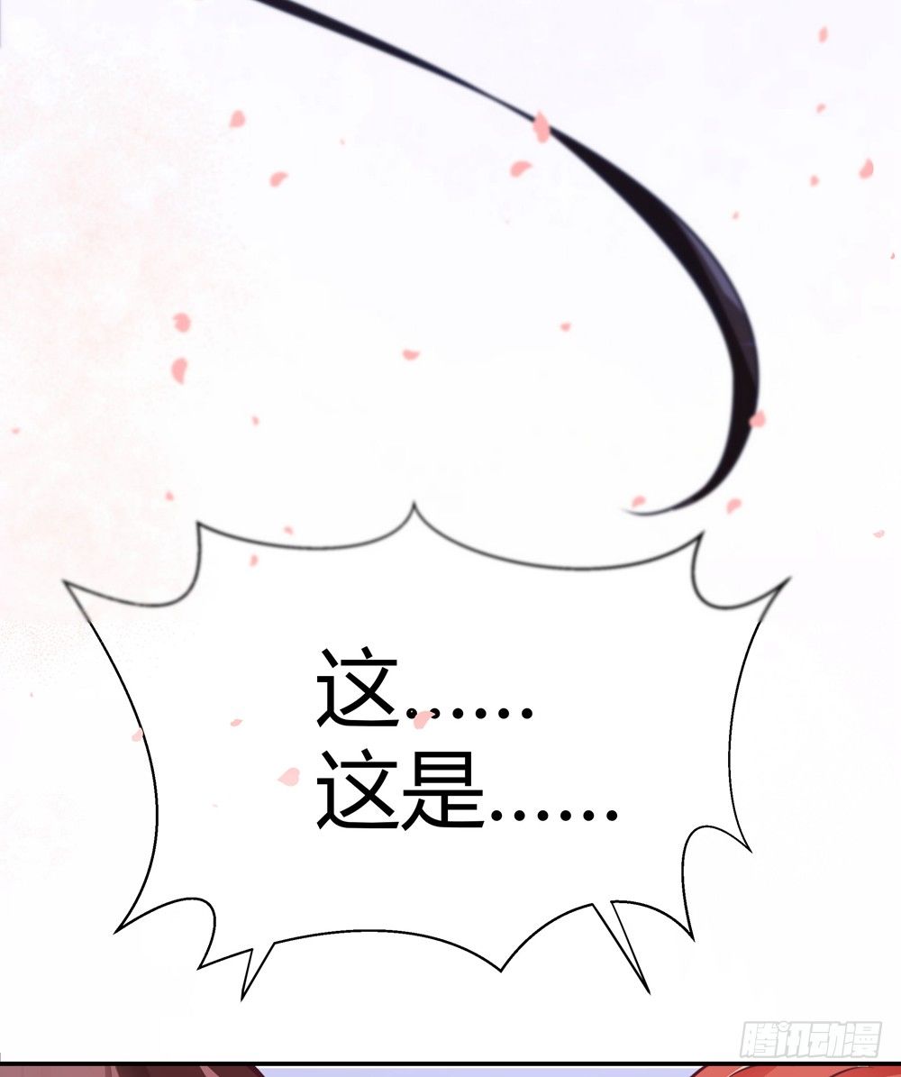 《续爱成瘾之真爱诅咒》第三十六话 班主任是？ 第33页