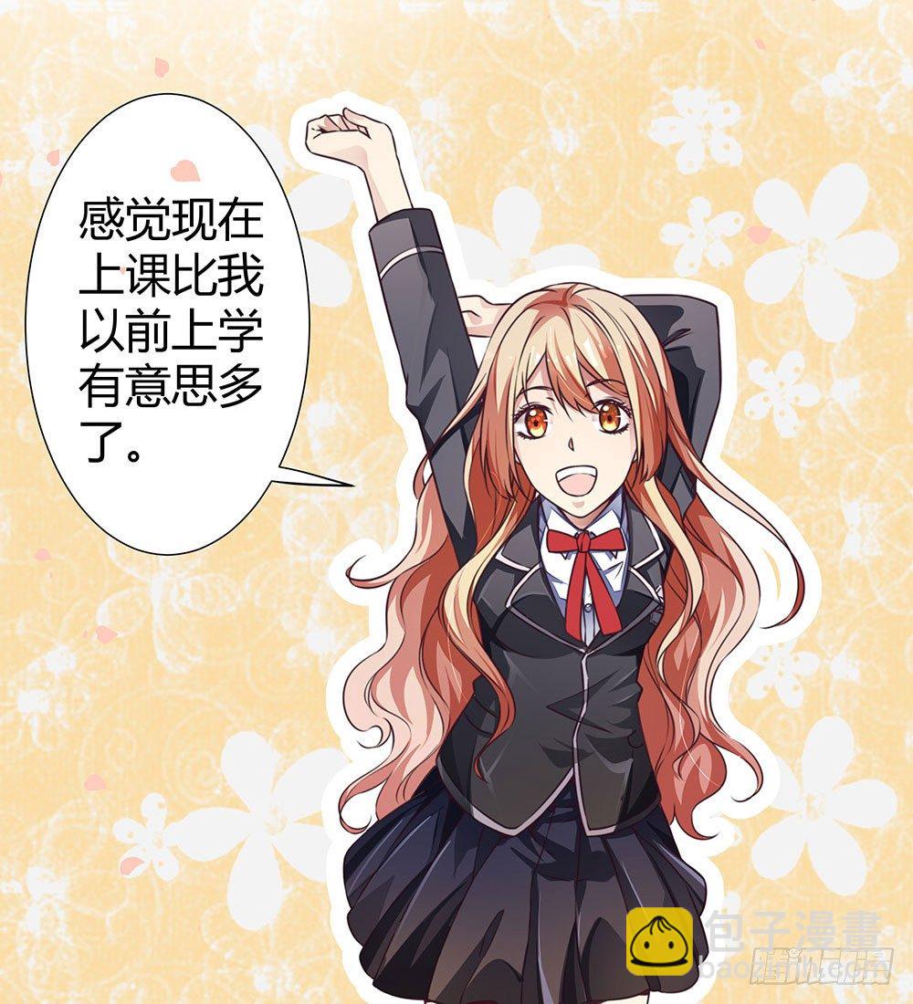 《续爱成瘾之真爱诅咒》第三十七话 更强的诅咒 第11页