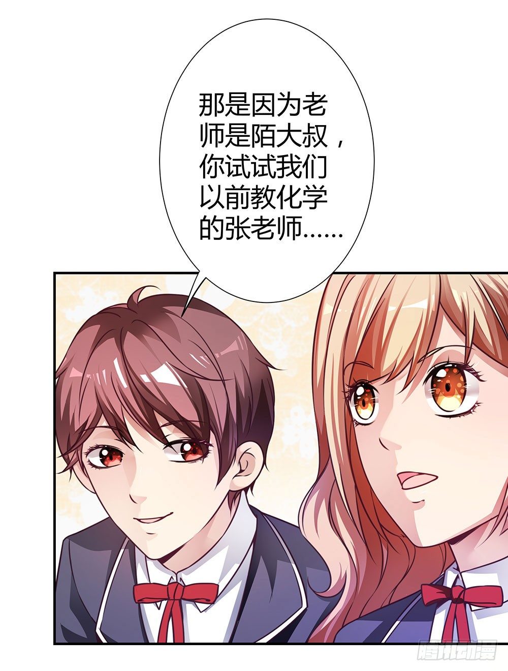 《续爱成瘾之真爱诅咒》第三十七话 更强的诅咒 第12页