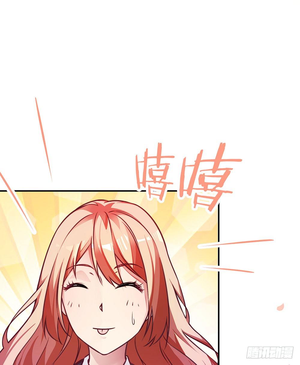 《续爱成瘾之真爱诅咒》第三十七话 更强的诅咒 第13页