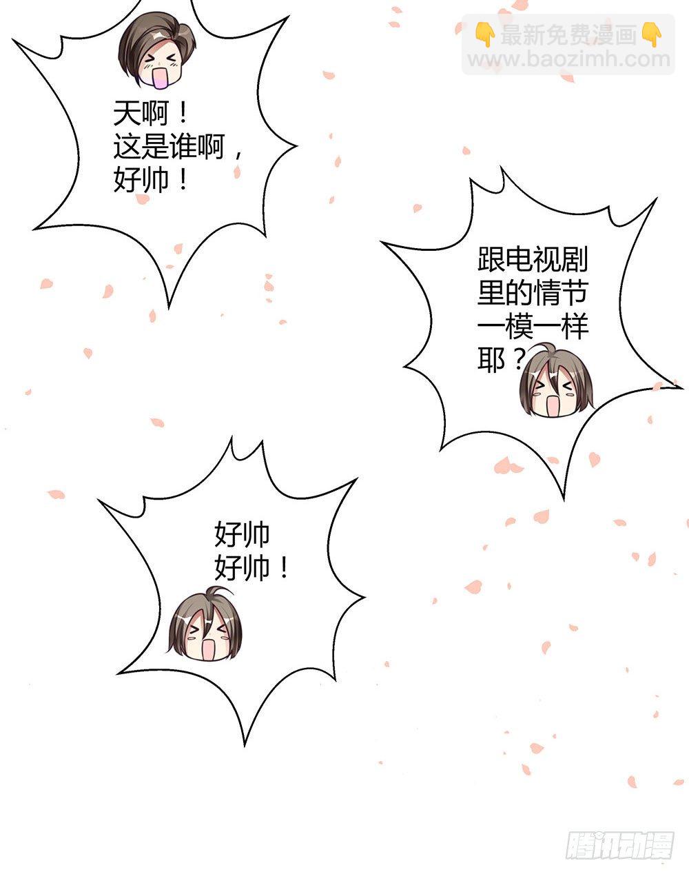 《续爱成瘾之真爱诅咒》第三十七话 更强的诅咒 第17页