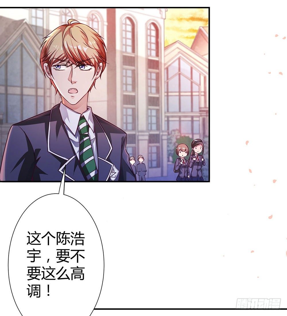 《续爱成瘾之真爱诅咒》第三十七话 更强的诅咒 第21页