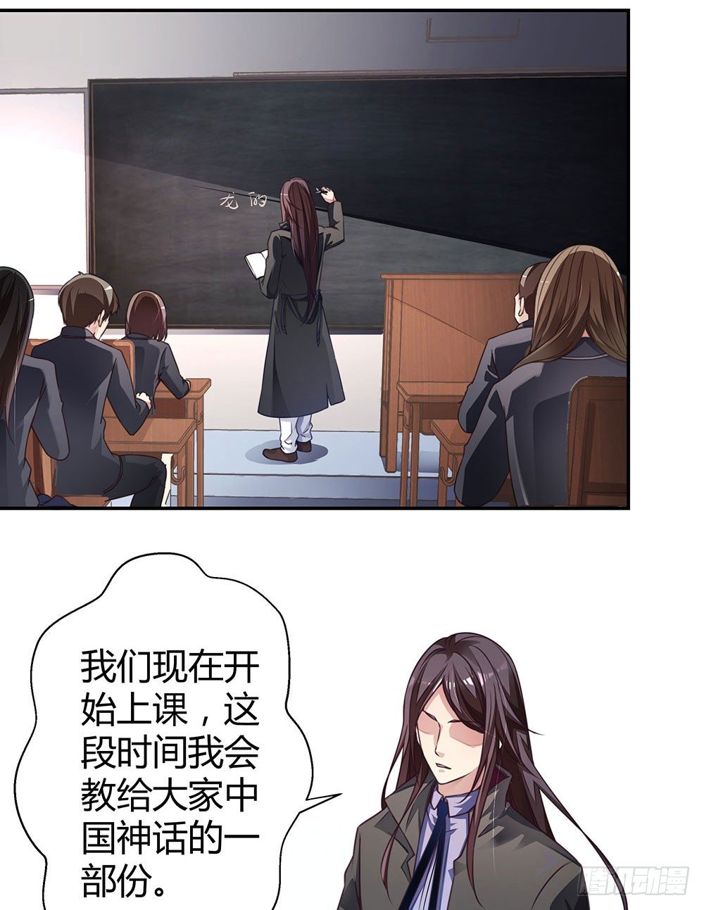 《续爱成瘾之真爱诅咒》第三十七话 更强的诅咒 第2页