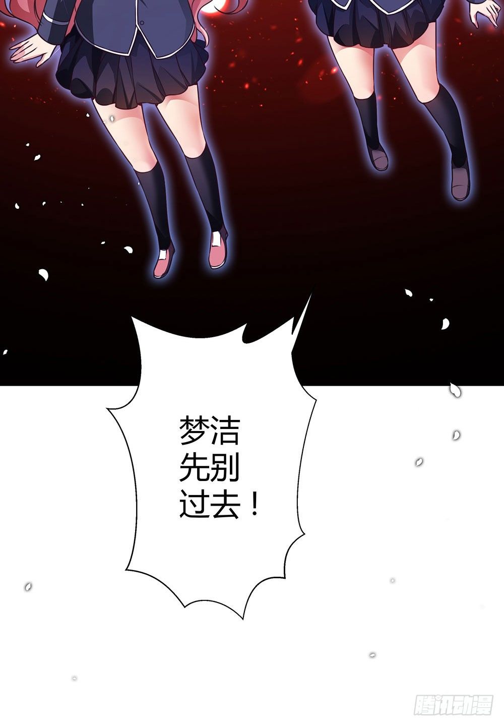《续爱成瘾之真爱诅咒》第三十七话 更强的诅咒 第38页