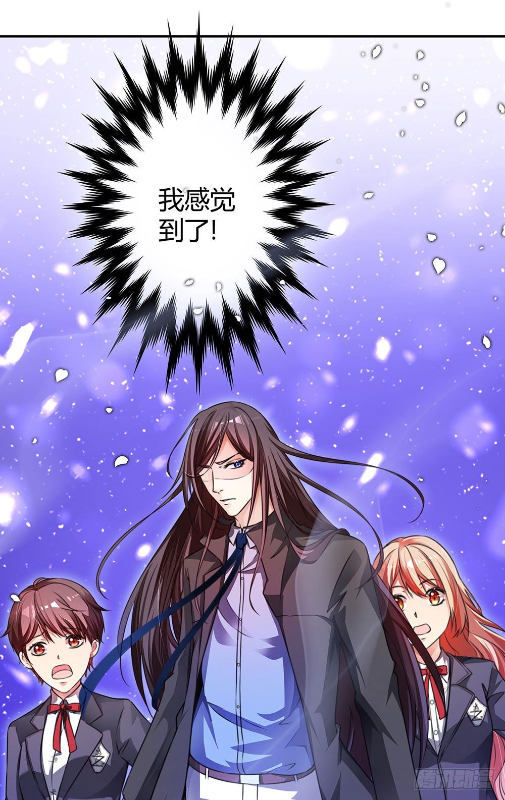 《续爱成瘾之真爱诅咒》第三十七话 更强的诅咒 第41页