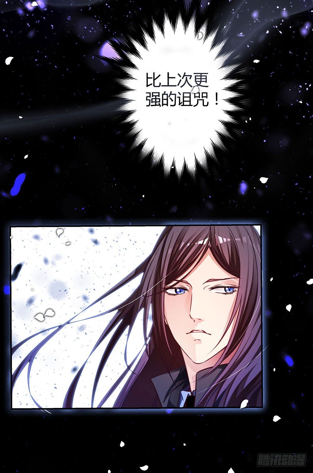 《续爱成瘾之真爱诅咒》第三十七话 更强的诅咒 第43页